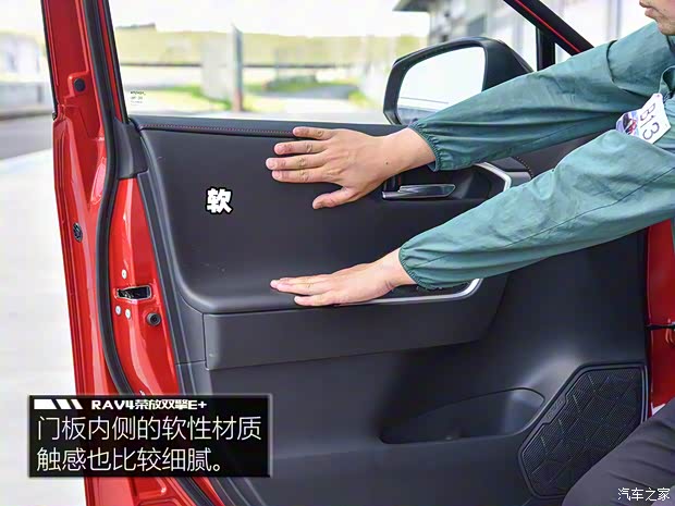 一汽丰田 RAV4荣放双擎E+ 2021款 2.5L 四驱旗舰Pro 一汽丰田 RAV4荣放双擎E+ 2021款 2.5L 四驱旗舰Pro