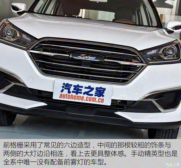 眾泰汽車 眾泰T300 2017款 1.5L 手動精英型