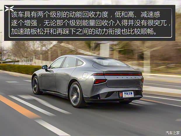 小鵬汽車 小鵬汽車P7 2020款 四驅(qū)高性能版