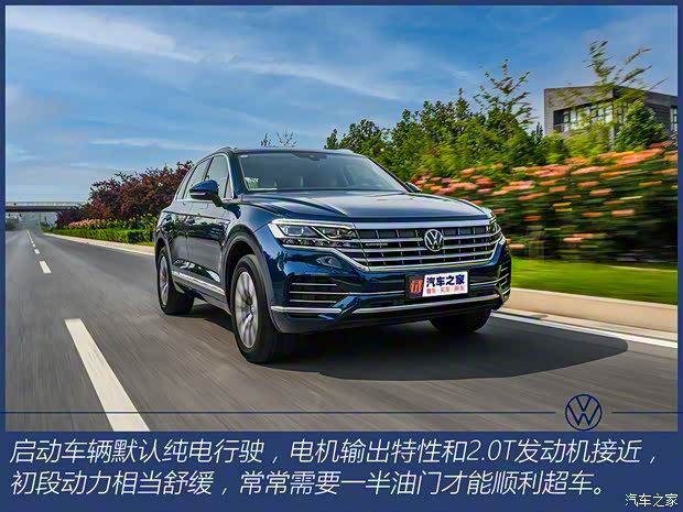 大眾(進(jìn)口) 途銳新能源 2021款 eHybrid