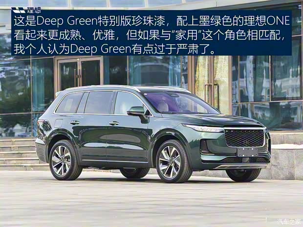 理想汽車 理想ONE 2021款 增程6座版