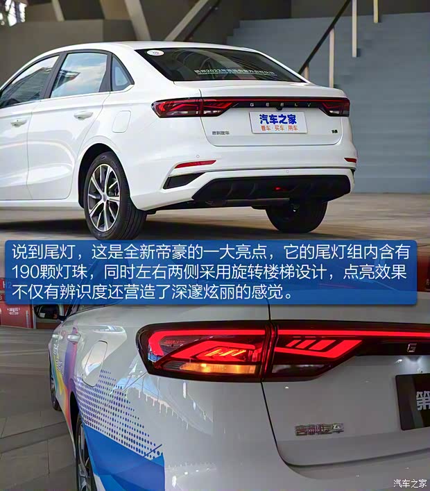 吉利汽車 帝豪 2022款 第4代 1.5L CVT旗艦型
