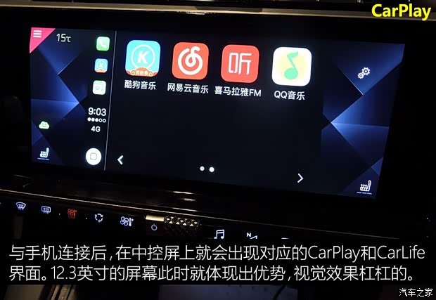 长安标致雪铁龙 DS 7 2018款 45THP 歌剧院版