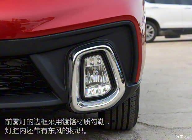 東風(fēng)乘用車 東風(fēng)風(fēng)神AX4 2017款 1.6L 手動(dòng)舒適型 東風(fēng)乘用車 東風(fēng)風(fēng)神AX4 2017款 1.6L 手動(dòng)舒適型