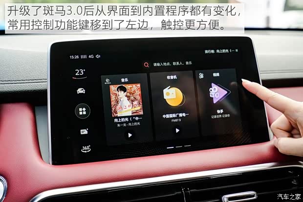 上汽集团 名爵HS 2019款 30T 自动两驱Trophy超燃版 国VI