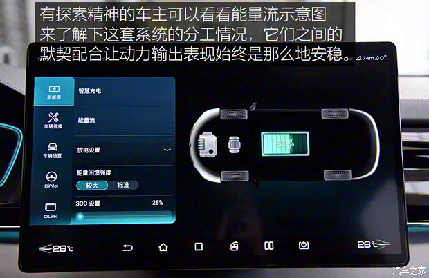 比亚迪 唐新能源 2021款 DM-i 112KM 尊荣型