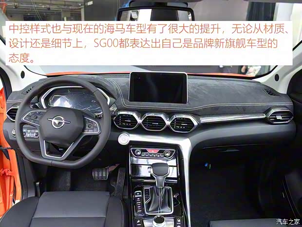 海馬汽車 海馬SG00 2018款 基本型