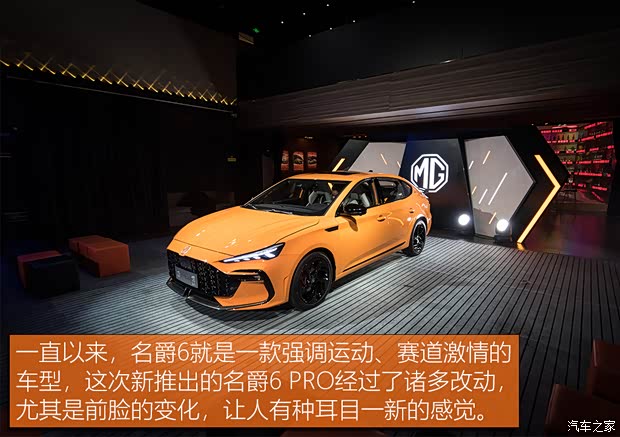 上汽集團(tuán) 名爵6 2021款 Pro