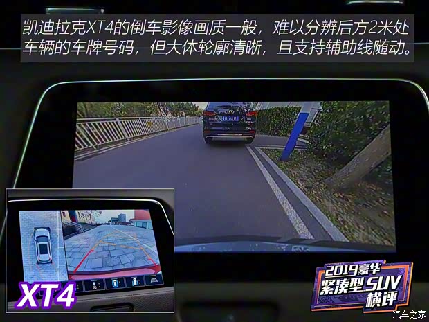 上汽通用凯迪拉克 凯迪拉克XT4 2018款 28T 四驱铂金版