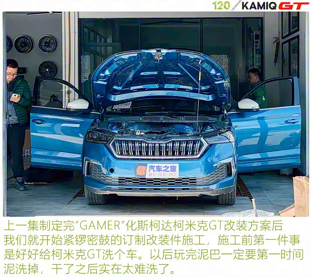 上汽大眾斯柯達 柯米克 2020款 改款 GT TSI230 DSG旗艦版 國VI