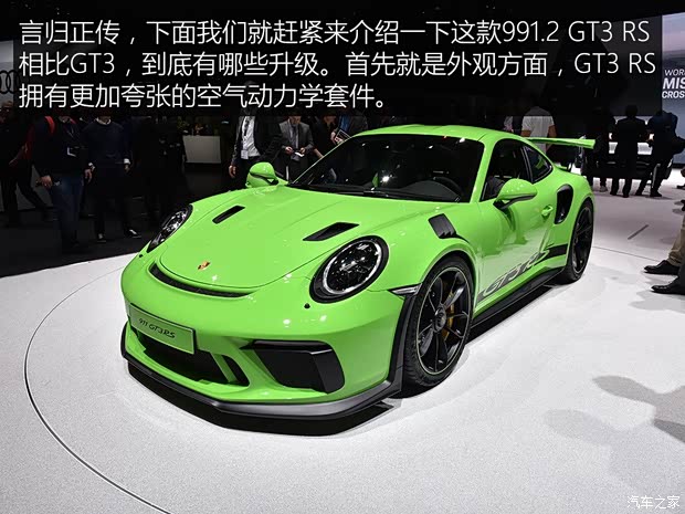 保時捷 保時捷911 2018款 GT3 RS 4.0L