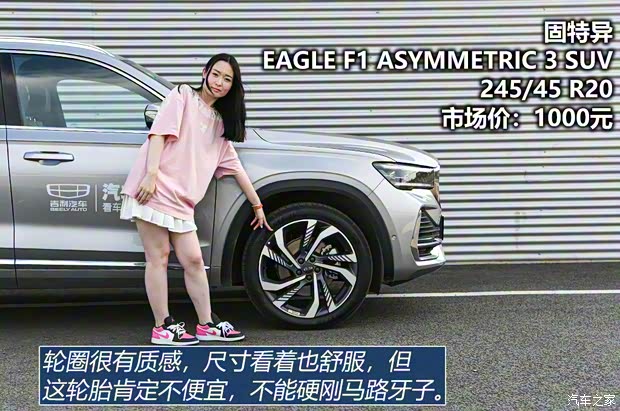 吉利汽車 星越L 2021款 2.0TD DCT兩驅(qū)頂配版試裝車