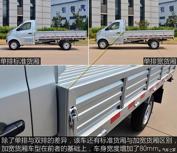 长安轻型车 长安星卡L1 2019款 1.5L货车舒适型双排额载975kg