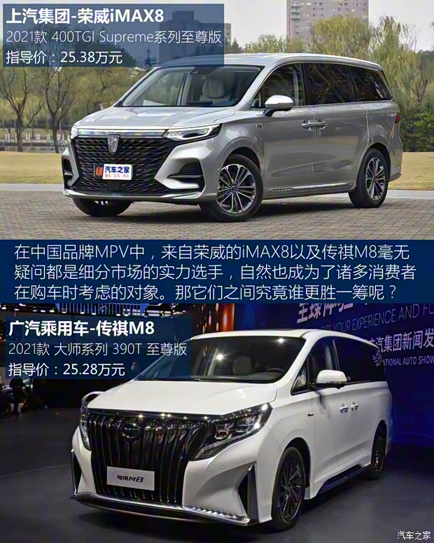 上汽集團 榮威iMAX8 2021款 400TGI Supreme系列至尊版