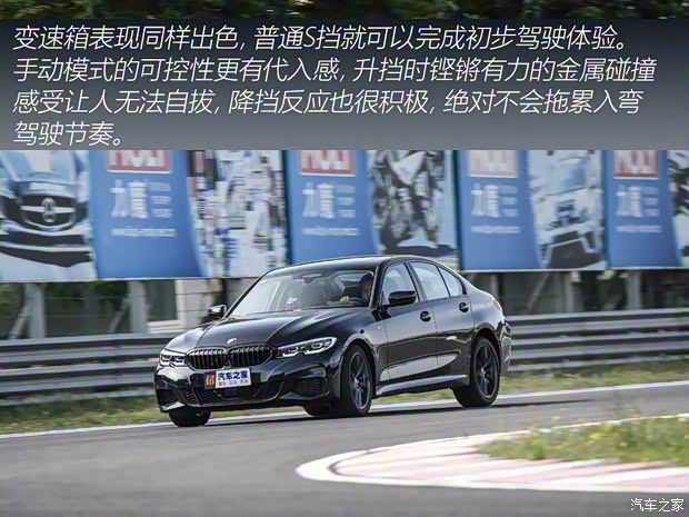 華晨寶馬 寶馬3系 2020款 330i M運動曜夜套裝