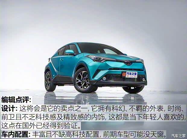 廣汽豐田 豐田C-HR 2018款 基本型 廣汽豐田 豐田C-HR 2018款 基本型