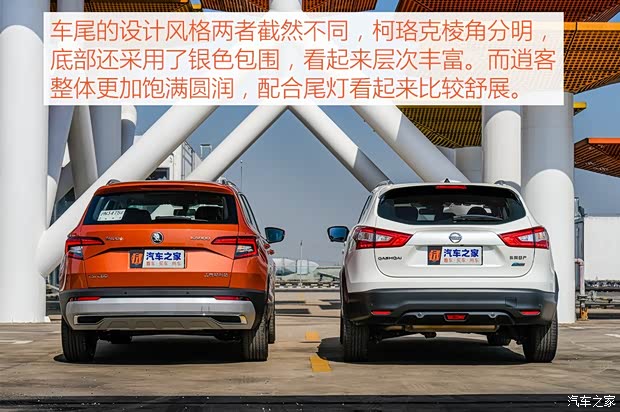 上汽斯柯达 柯珞克 2018款 TSI280 旗舰版