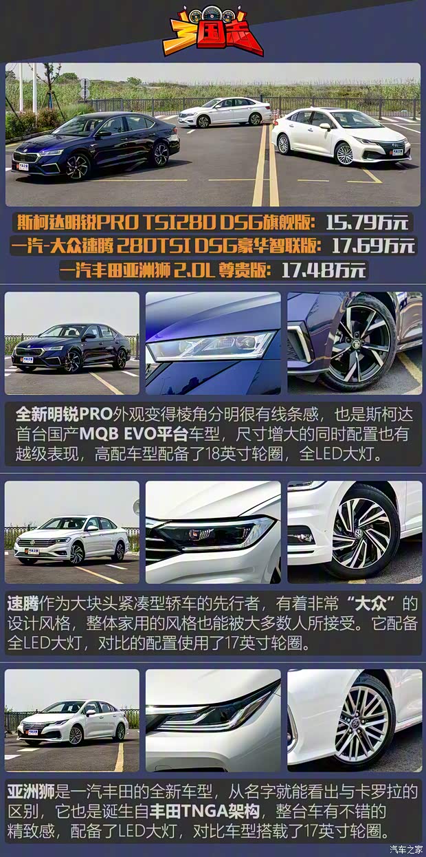 上汽大眾斯柯達(dá) 明銳 2021款 PRO TSI280 DSG旗艦版