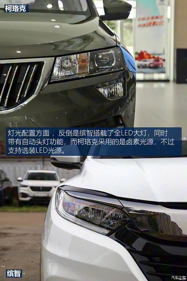 上汽斯柯达 柯珞克 2020款 TSI280 智行豪华版 国VI 上汽斯柯达 柯珞克 2020款 TSI280 智行豪华版 国VI