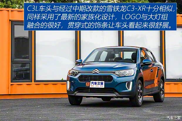 東風(fēng)雪鐵龍 雪鐵龍C3L 2020款 190THP 基本型