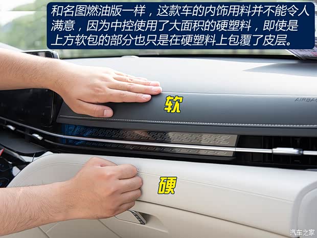 北京現代 名圖新能源 2021款 TOP旗艦版 北京現代 名圖新能源 2021款 TOP旗艦版