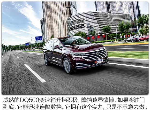上汽大众 威然 2020款 380TSI 旗舰版
