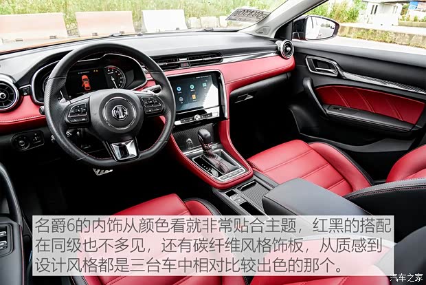 上汽集团 名爵6 2019款 20T 自动Trophy竞技版+运动尾排竞速套装