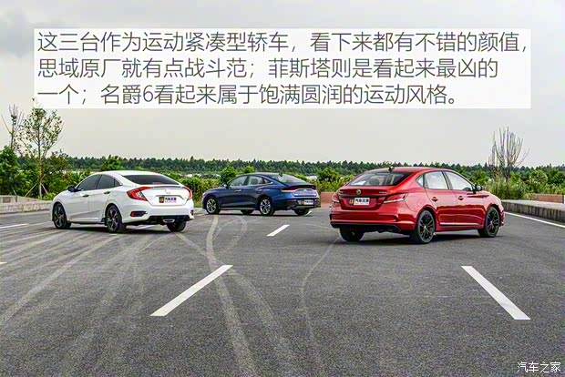 上汽集團 名爵6 2019款 20T 自動Trophy競技版+運動尾排競速套裝