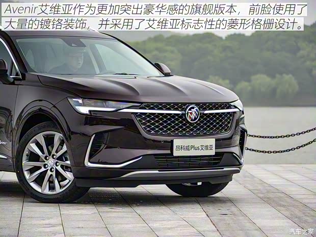 上汽通用別克 昂科威Plus 2021款 Avenir艾維亞
