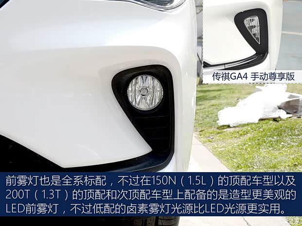 廣汽乘用車 傳祺GA4 2018款 150N 手動精英版
