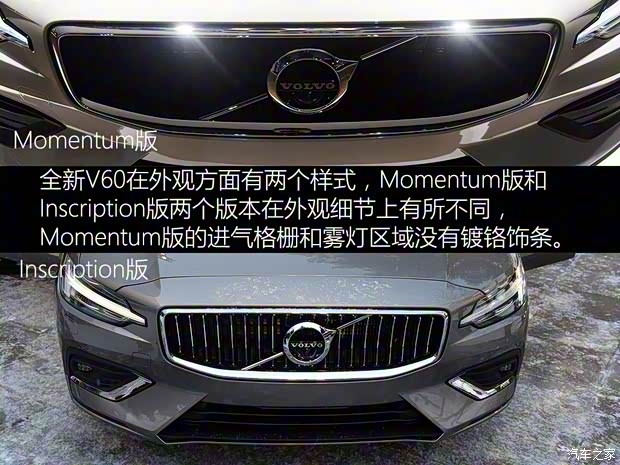 沃爾沃(進(jìn)口) 沃爾沃V60 2018款 D4 柴油版