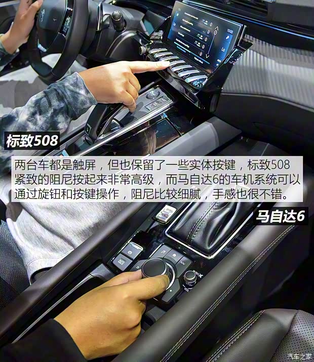 标致(进口) 标致508(进口) 2019款 GT LINE 标致(进口) 标致508(进口) 2019款 GT LINE