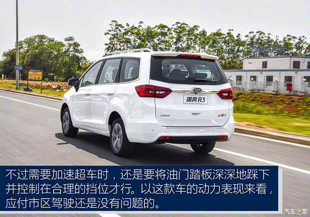 江淮汽车 瑞风R3 2018款 1.6L 手动豪华智能型