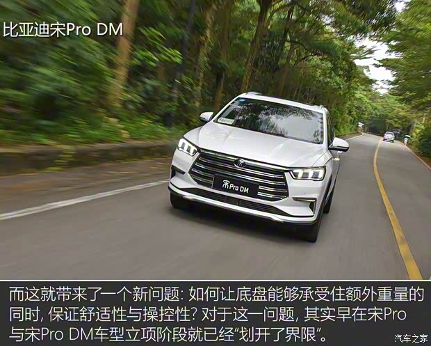 比亞迪 宋Pro新能源 2019款 DM 1.5T 四驅(qū)性能版旗艦型