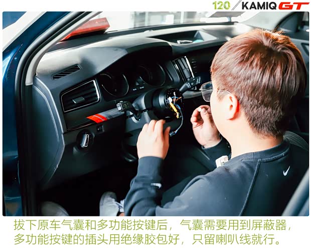 上汽大众斯柯达 柯米克 2020款 改款 GT TSI230 DSG旗舰版 国VI