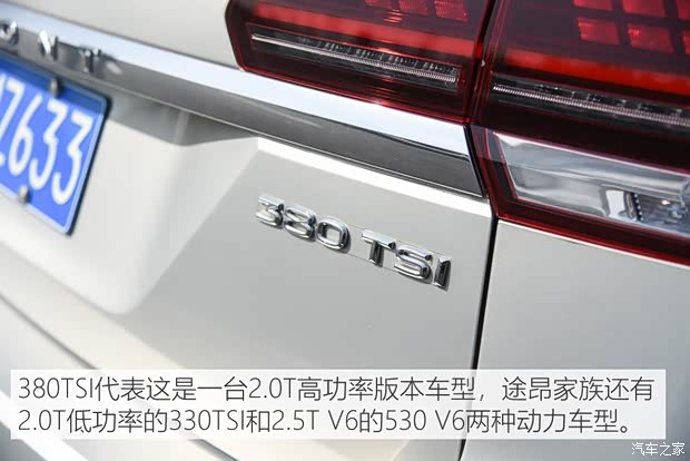 上汽大众 途昂 2019款 380TSI 四驱豪华版 国VI 上汽大众 途昂 2019款 380TSI 四驱豪华版 国VI