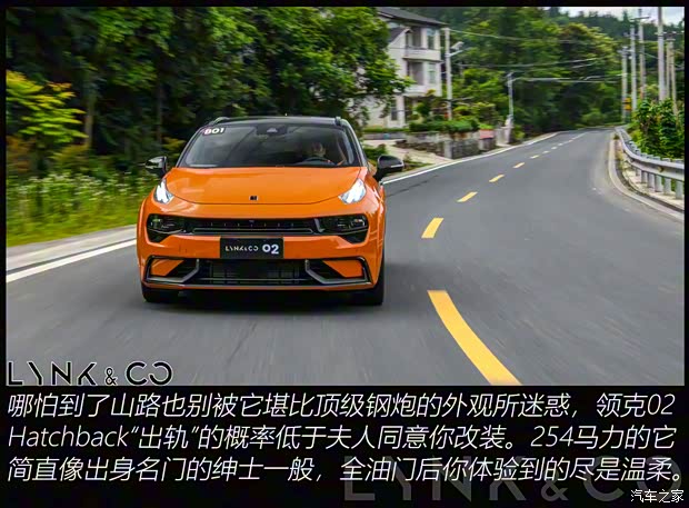 领克 领克02 Hatchback 2021款 2.0TD Halo 驾控套件版
