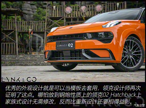 領(lǐng)克 領(lǐng)克02 Hatchback 2021款 2.0TD Halo 駕控套件版