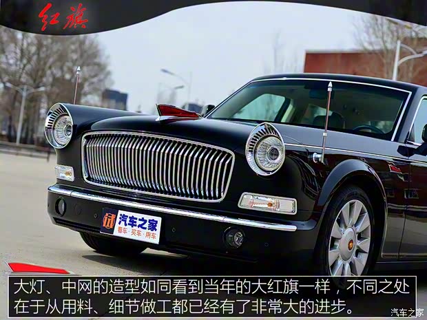 一汽紅旗 紅旗L5 2018款 6.0L 基本型