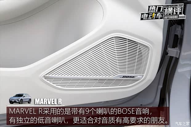 上汽集团 MARVEL R 2021款 后驱PRO版