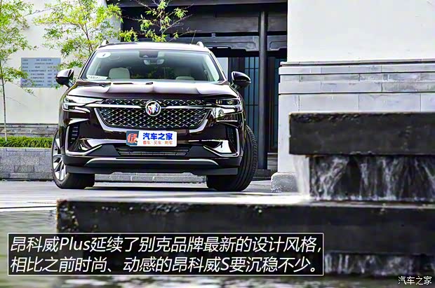 上汽通用别克 昂科威Plus 2021款 Avenir艾维亚 7座版