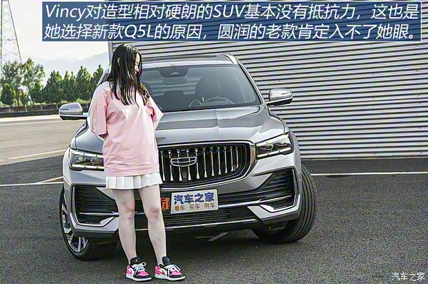 吉利汽車 星越L 2021款 2.0TD DCT兩驅(qū)頂配版試裝車