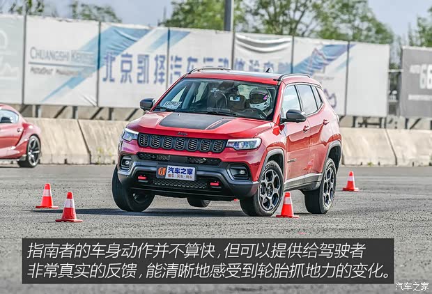 广汽菲克Jeep 指南者 2021款 220T 自动四驱高性能旗舰版