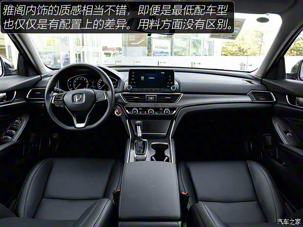 广汽本田 雅阁 2018款 230TURBO 舒适版 国VI 广汽本田 雅阁 2018款 230TURBO 舒适版 国VI