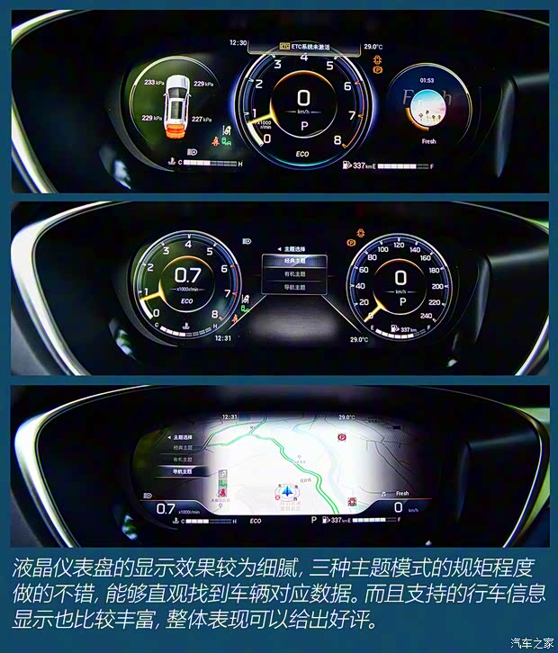廣汽乘用車 傳祺GS4 PLUS 2021款 390T 自動(dòng)星際版