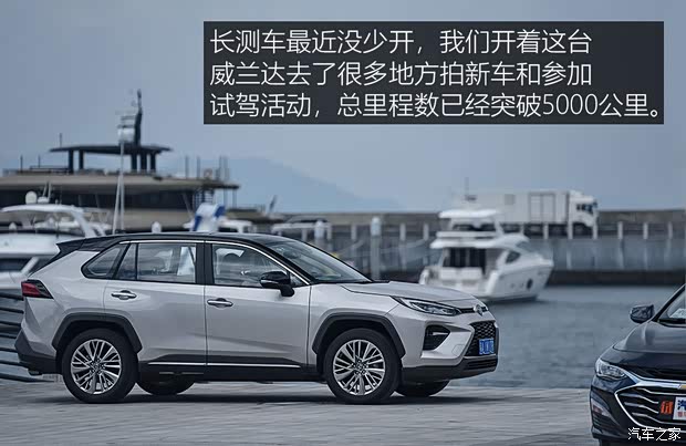 广汽丰田 威兰达 2020款 2.0L CVT四驱尊贵版