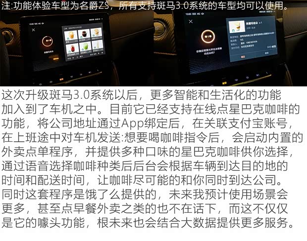 上汽集团 名爵HS 2019款 30T 自动两驱Trophy超燃版 国VI