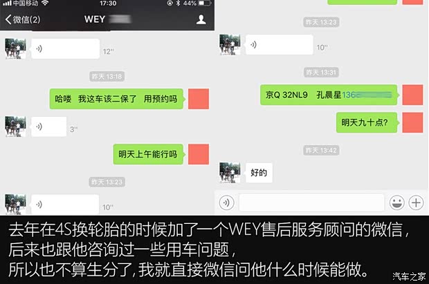 长城汽车 WEY VV7 2017款 2.0T 超豪型