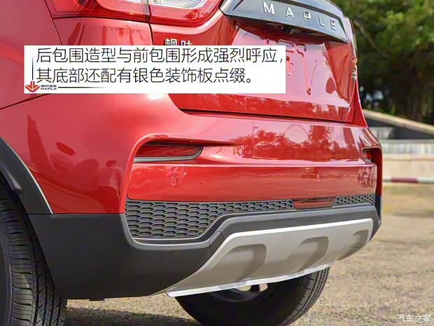 楓葉汽車 楓葉30X 2020款 風(fēng)尚版