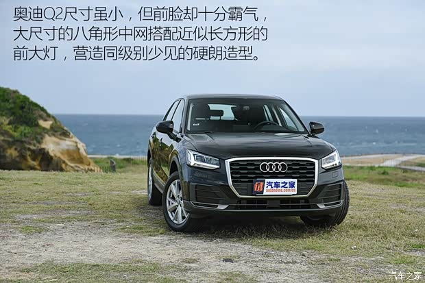 奧迪(進(jìn)口) 奧迪Q2 2016款 TFSI